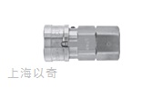 低压用快速接头-SF-BL(不锈钢)